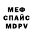 Метадон кристалл Chris Fegan