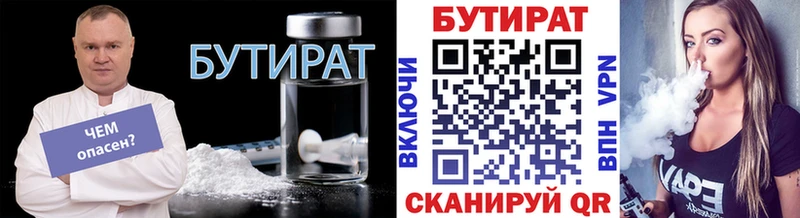 мега онион Снежинск Бутират оксибутират