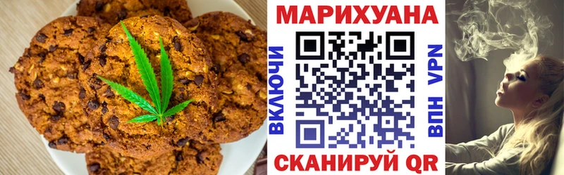 Печенье с ТГК конопля  ОМГ ОМГ рабочий сайт  маркетплейс Telegram  Снежинск 