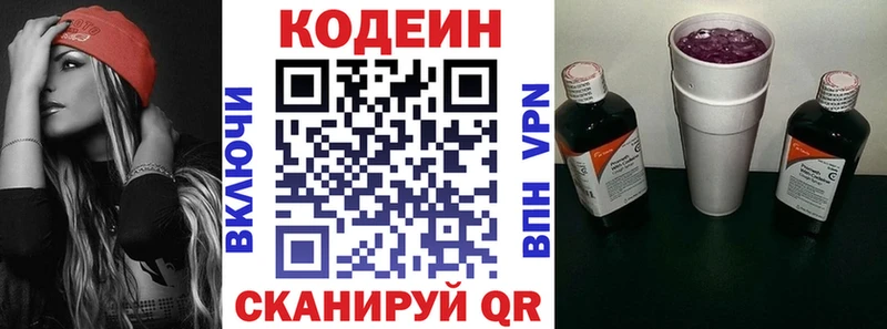 даркнет сайт Снежинск сайты даркнета телеграм Кодеин напиток Lean (лин)