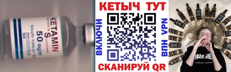 Кетамин VHQ  Снежинск 